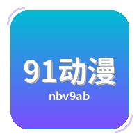 91动漫品牌Logo